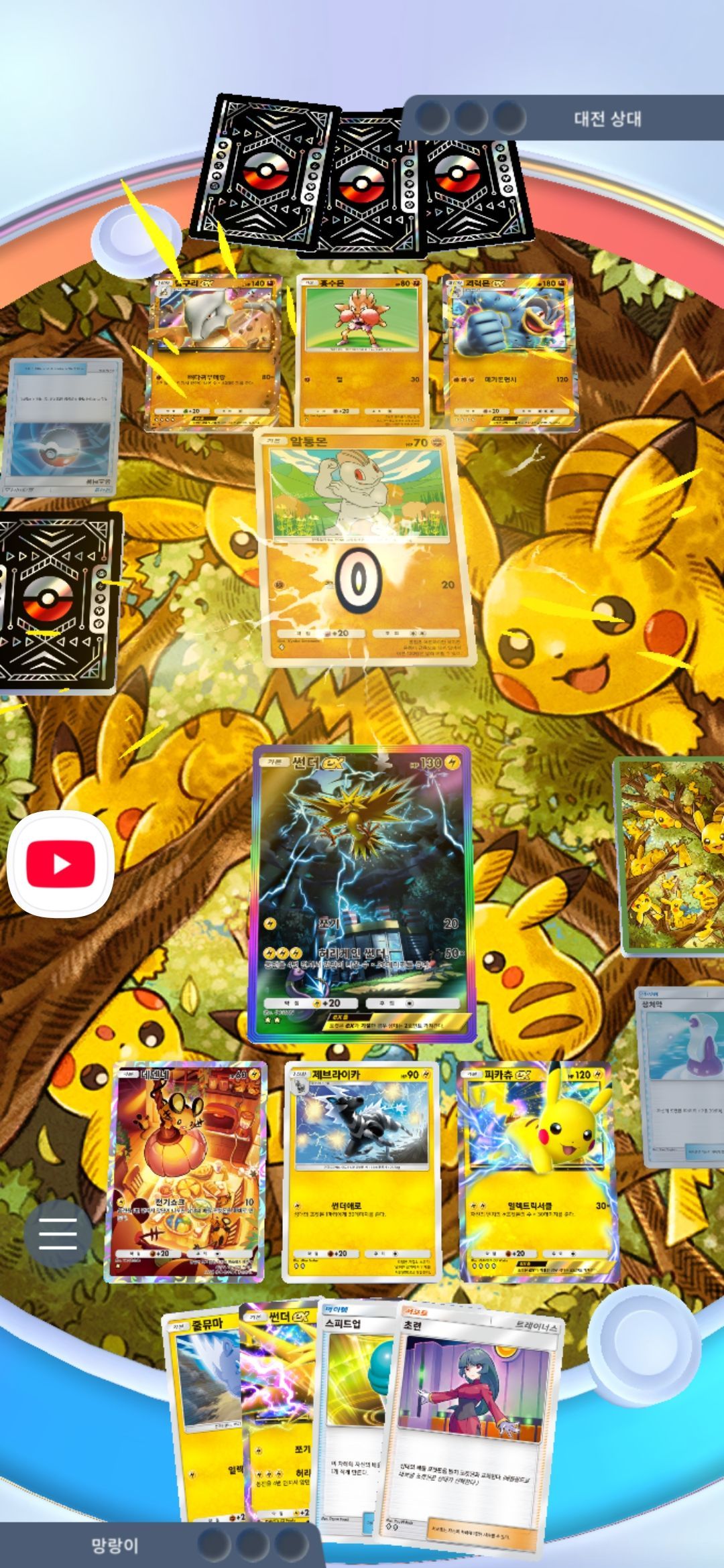 ㅈ같은코인토스ㅠ - 포켓몬 카드 게임 Pocket 채널