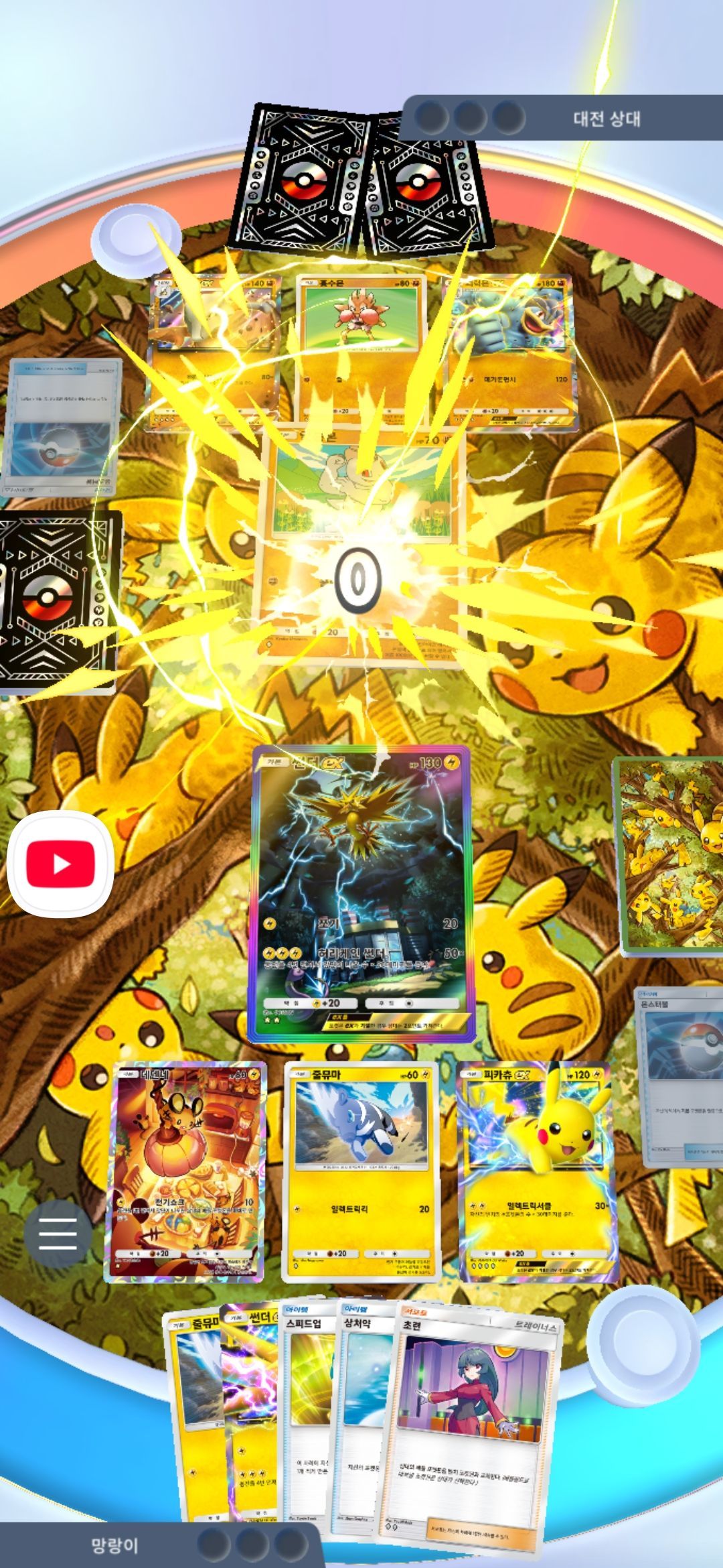ㅈ같은코인토스ㅠ - 포켓몬 카드 게임 Pocket 채널