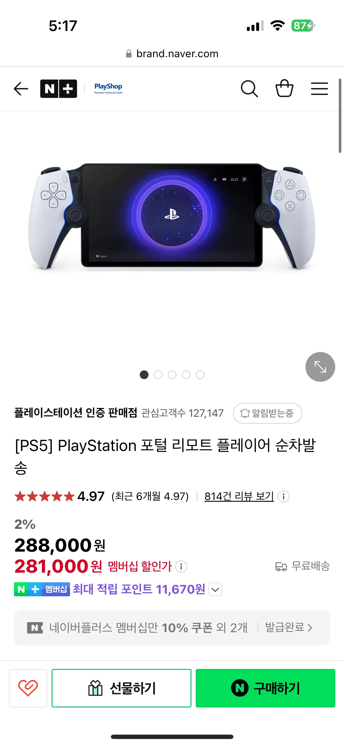 PS 포탈, 플스 포탈 (278,000원/무료) - 핫딜 채널