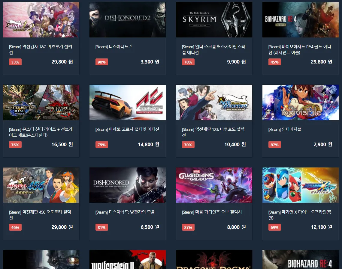 메타포 리판타지오 외 (다렉 구정 할인) (44,000원/무료) - 핫딜 채널