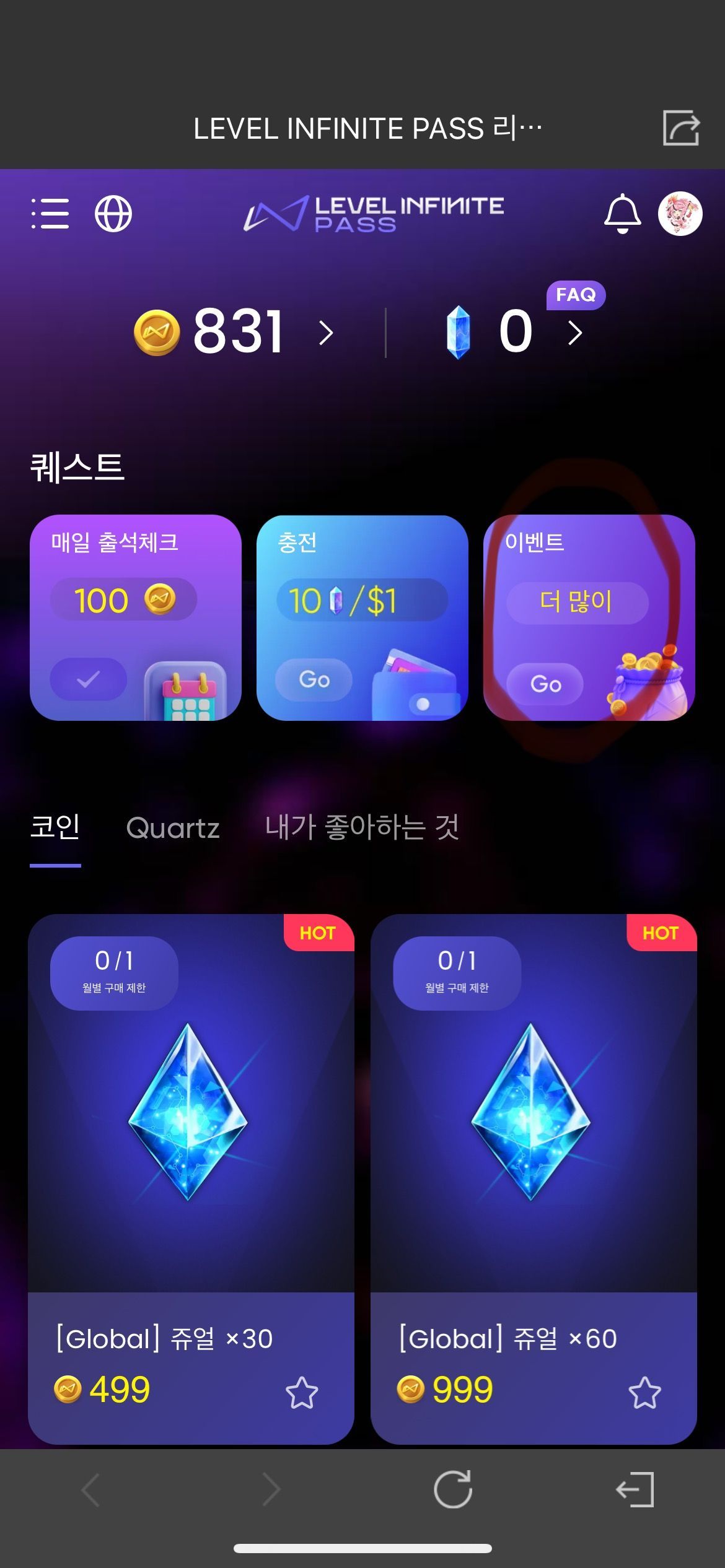 LI패스 추가 코인 얻는 법 - 승리의 여신 니케 채널
