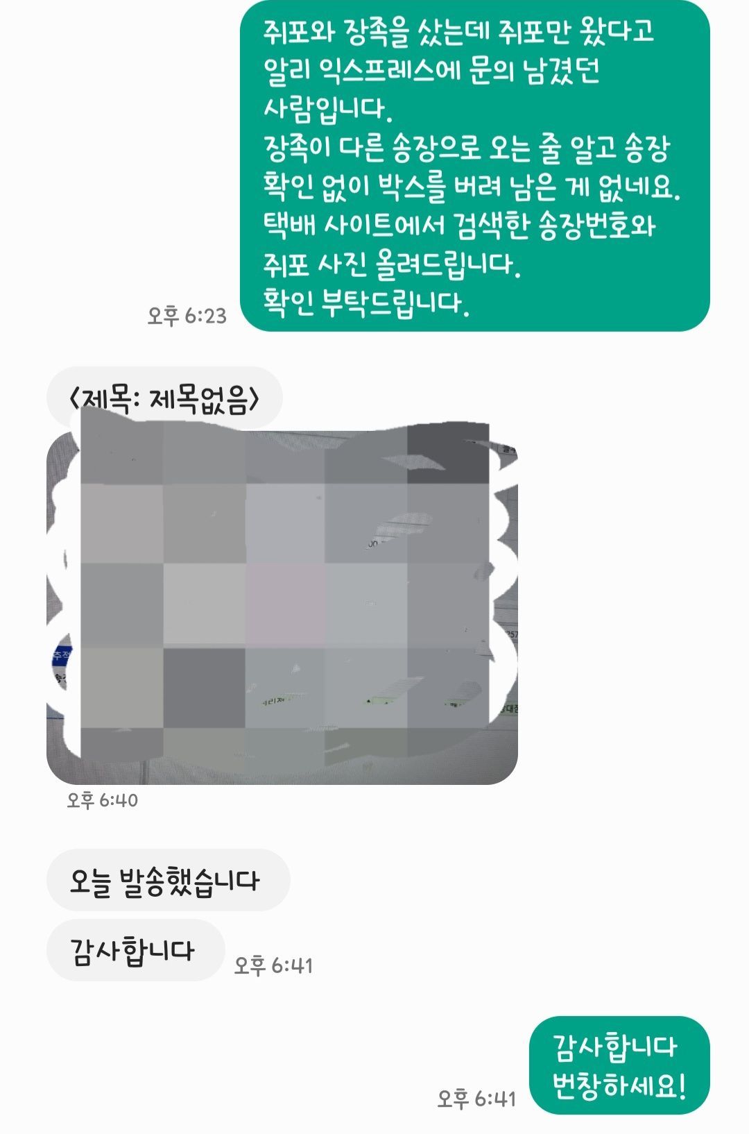 알리 코인딜 장족 누락 후기 - 핫딜 후기 채널
