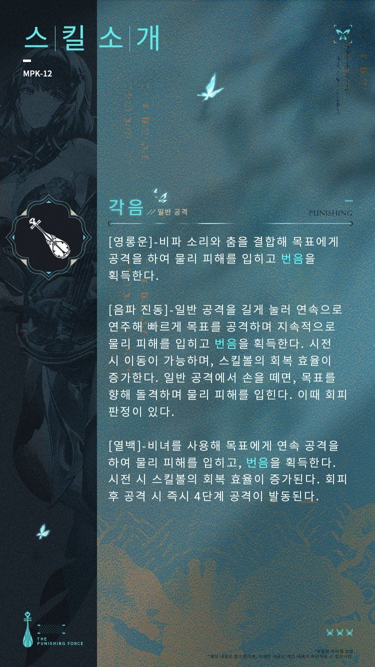 신규 범용 기체 | 함영·단심 스킬 정보 - 퍼니싱 채널