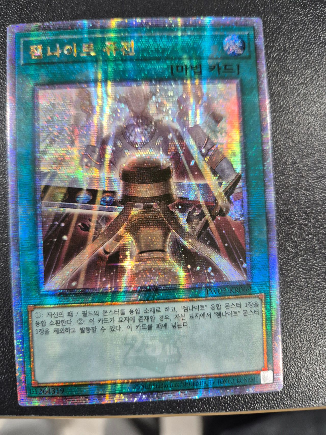 젬나퓨 신일 ㅍㅍ - 유희왕 채널