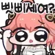 유저 그라바타 이미지