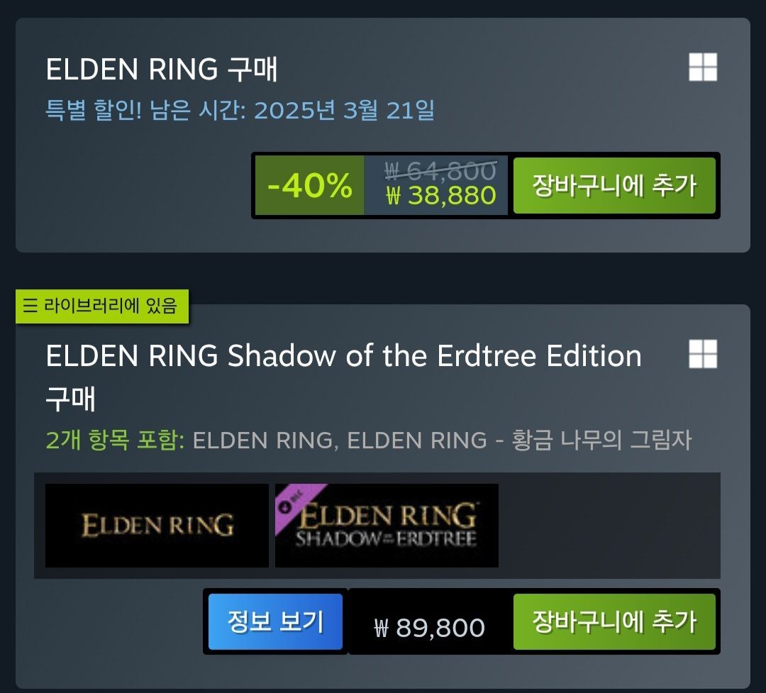 엘든 링 (38,880원/무료) - 핫딜 채널