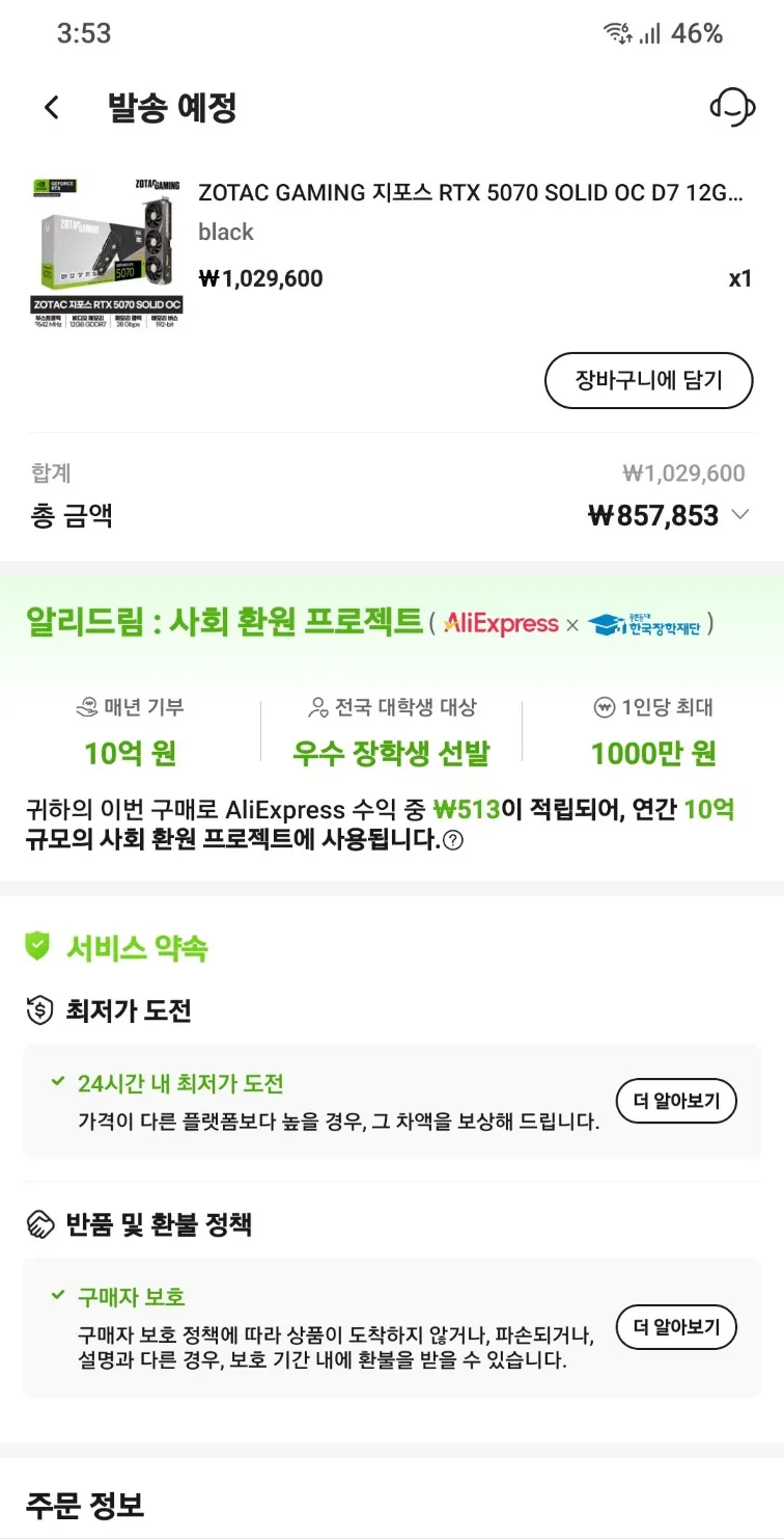 알리익스프레스 비즈니스 가입및 활용법(사업자 등록번호 없어짐) - 핫딜 후기 채널