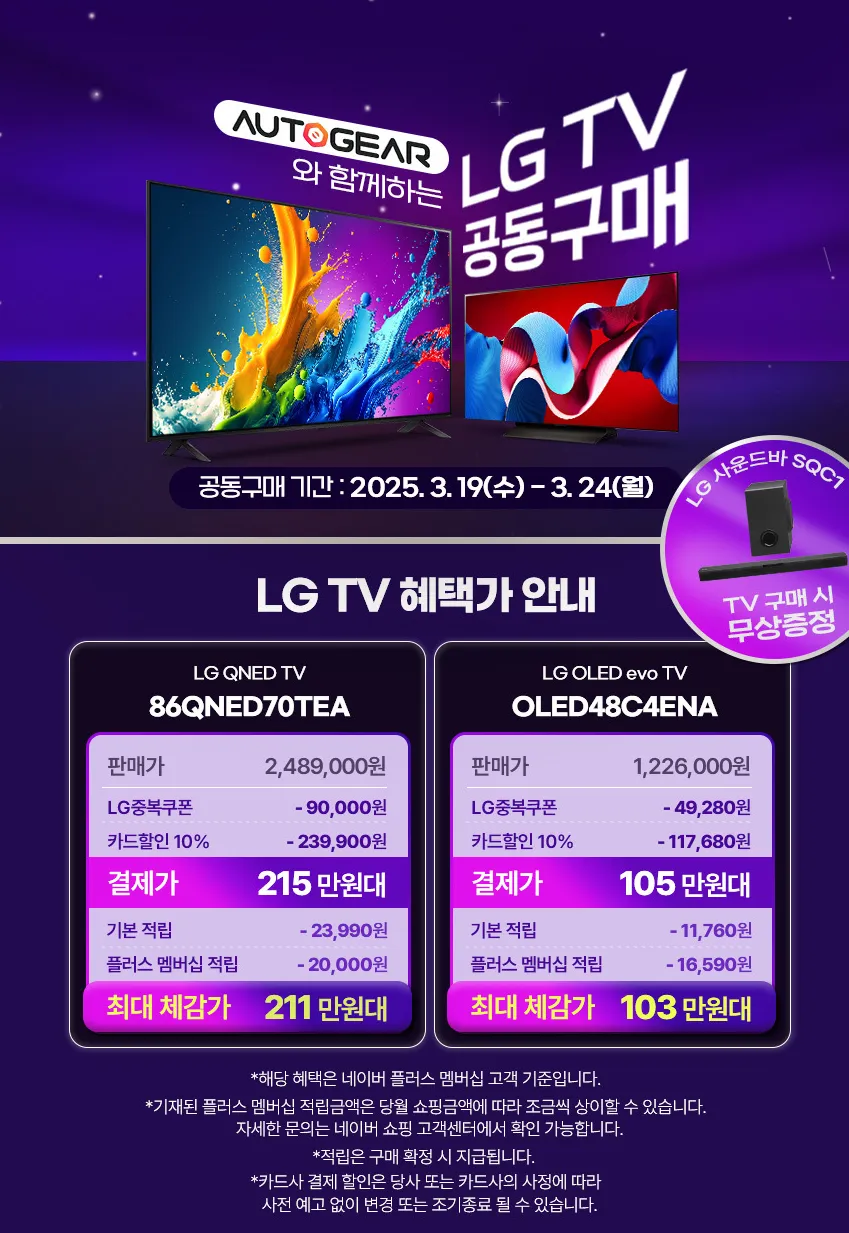 LG OLED evo 게이밍 TV OLED48C4ENA (1,059,260원/무료) - 핫딜 채널