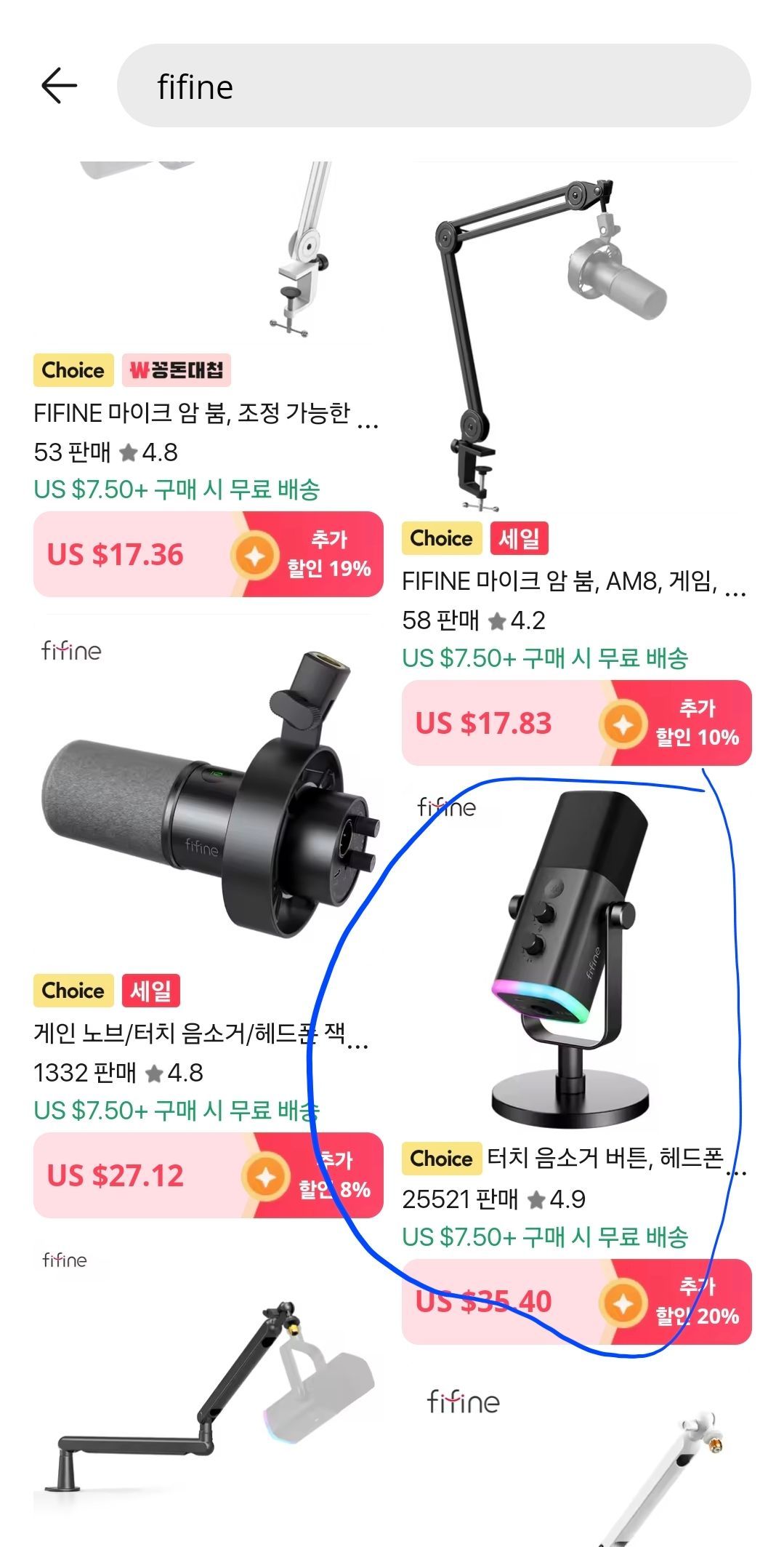FIFINE AM8 다이나믹 마이크 (코인샵) ($23.32/무료) - 핫딜 채널