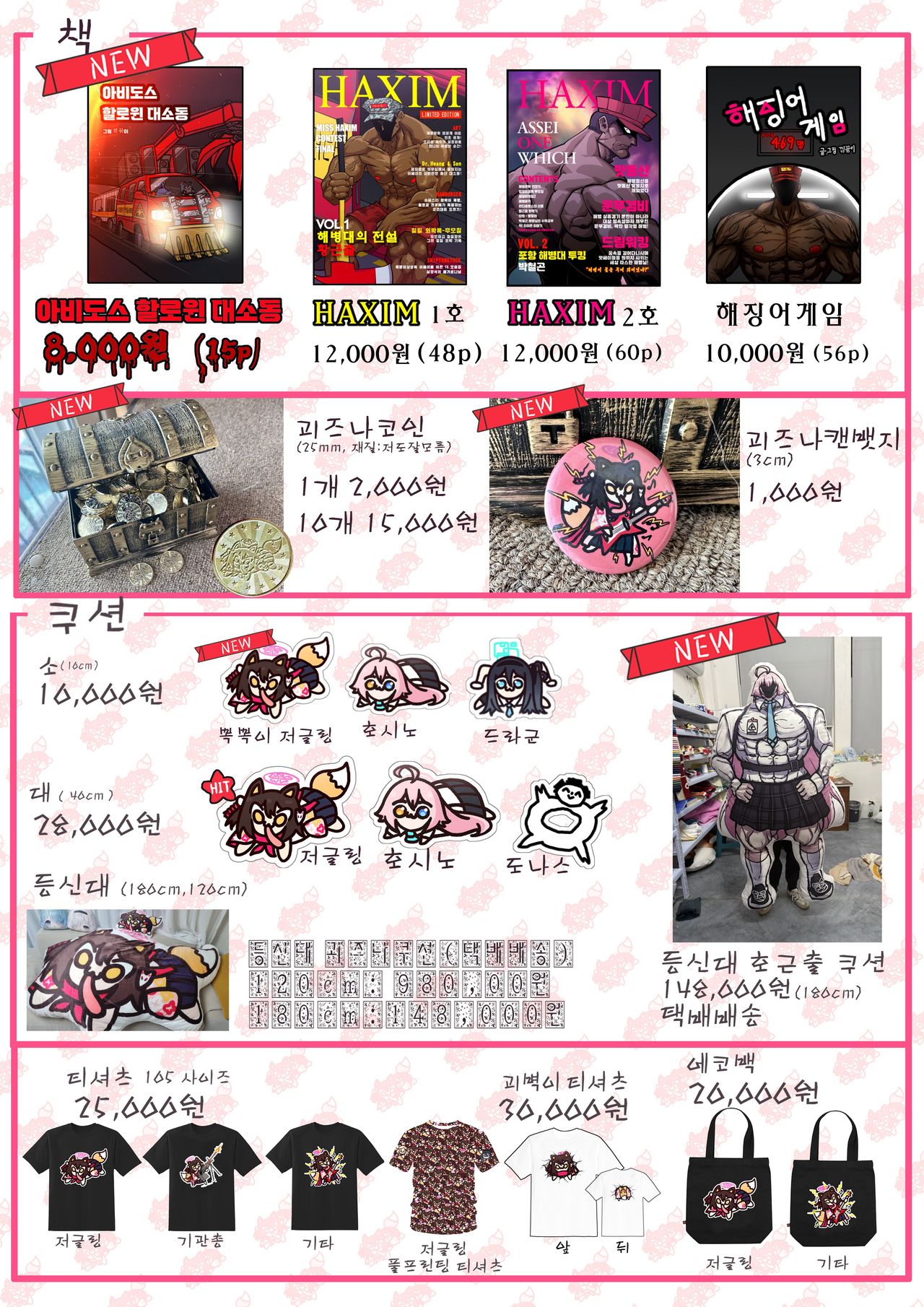 괴즈나코인 통판중.... - 블루 아카이브 채널