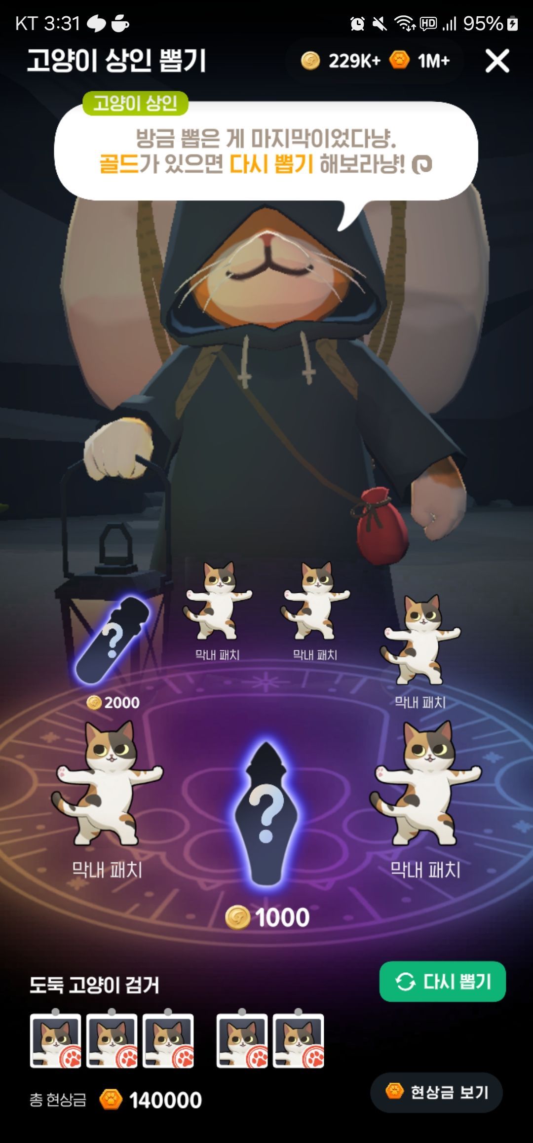 인간적으로 냥코인 존나 많이줘야하는거아니냐 - 마비노기 모바일 채널