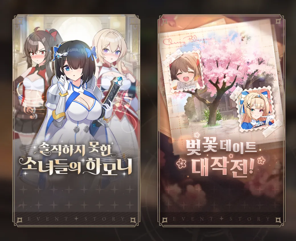 업데이트] 4/3(목) 업데이트 안내 - 로스트 소드 채널