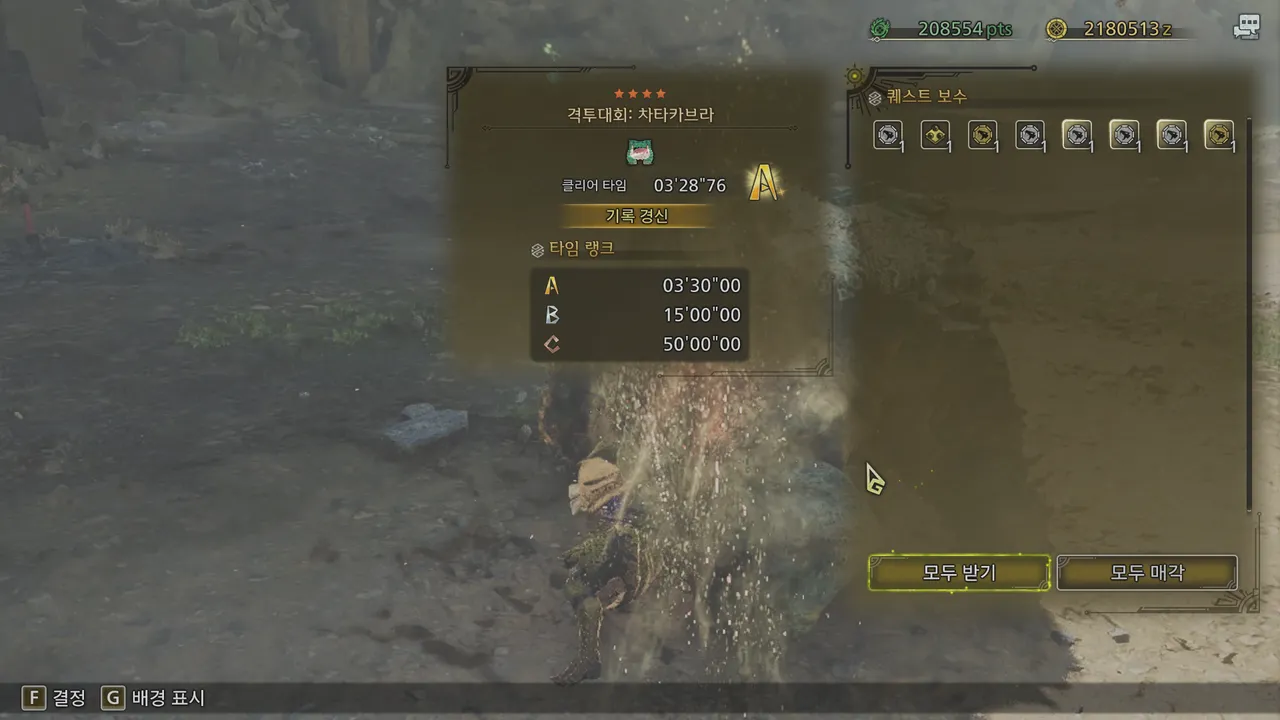 격대 간신히 a했네 - 몬스터 헌터 채널