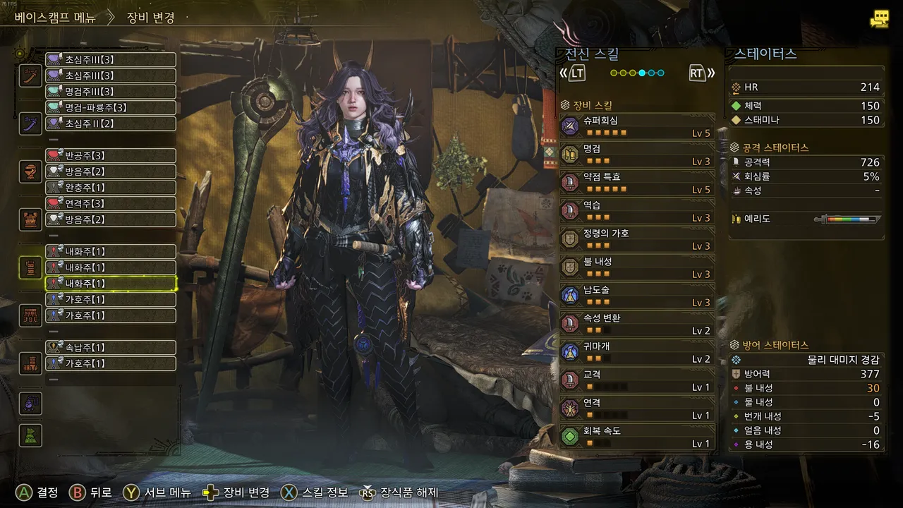 조시아 불이 아프면 안아프게 맞으면 되는게 아닐?까 - 몬스터 헌터 채널