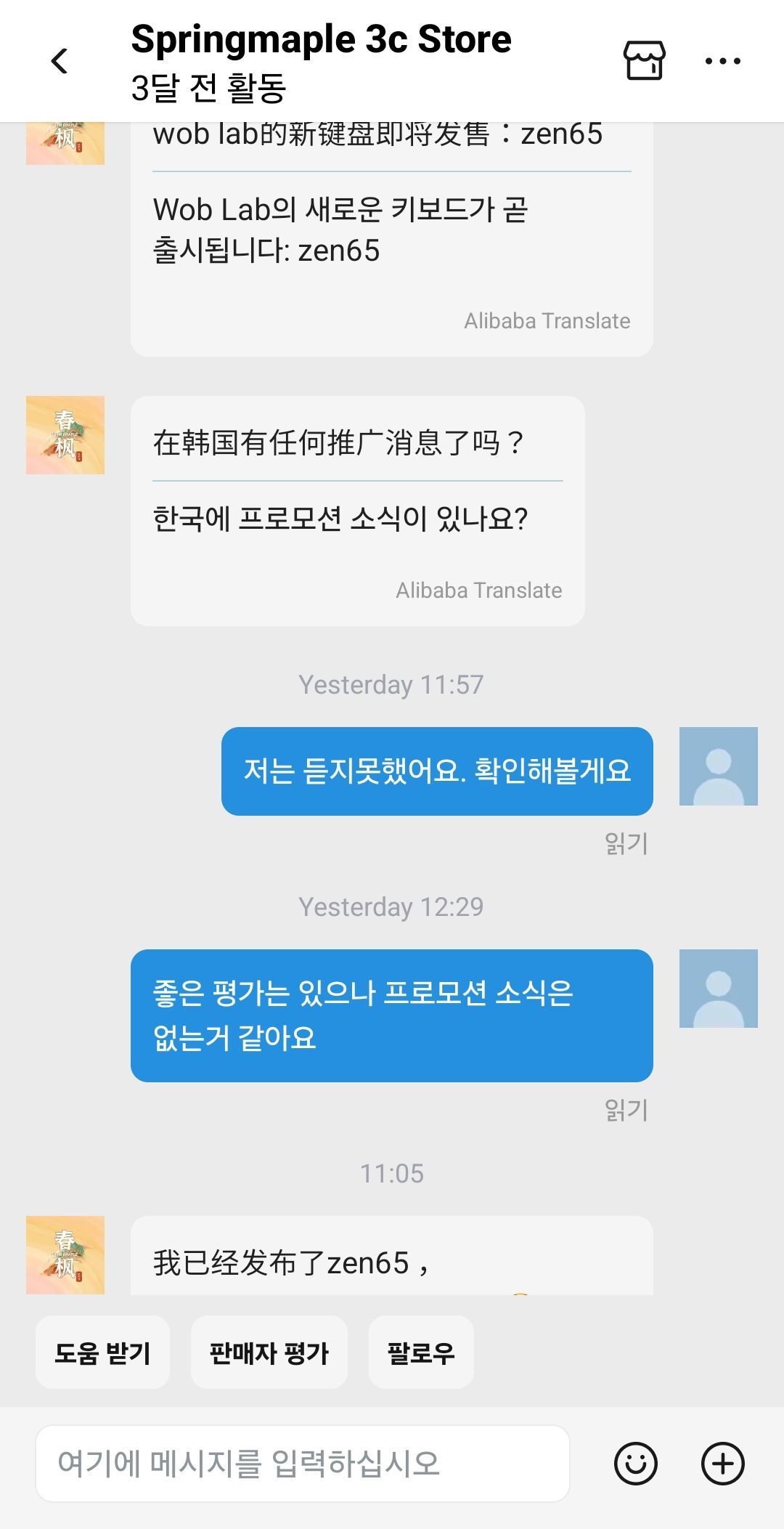 따거가 zen65 츄라이해보래 - 키보드/마우스 채널