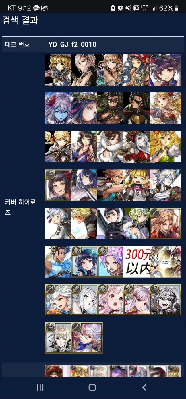 형들 리세계 사이트 보고있는데 이거 살만한거야? - 어나더 에덴 채널