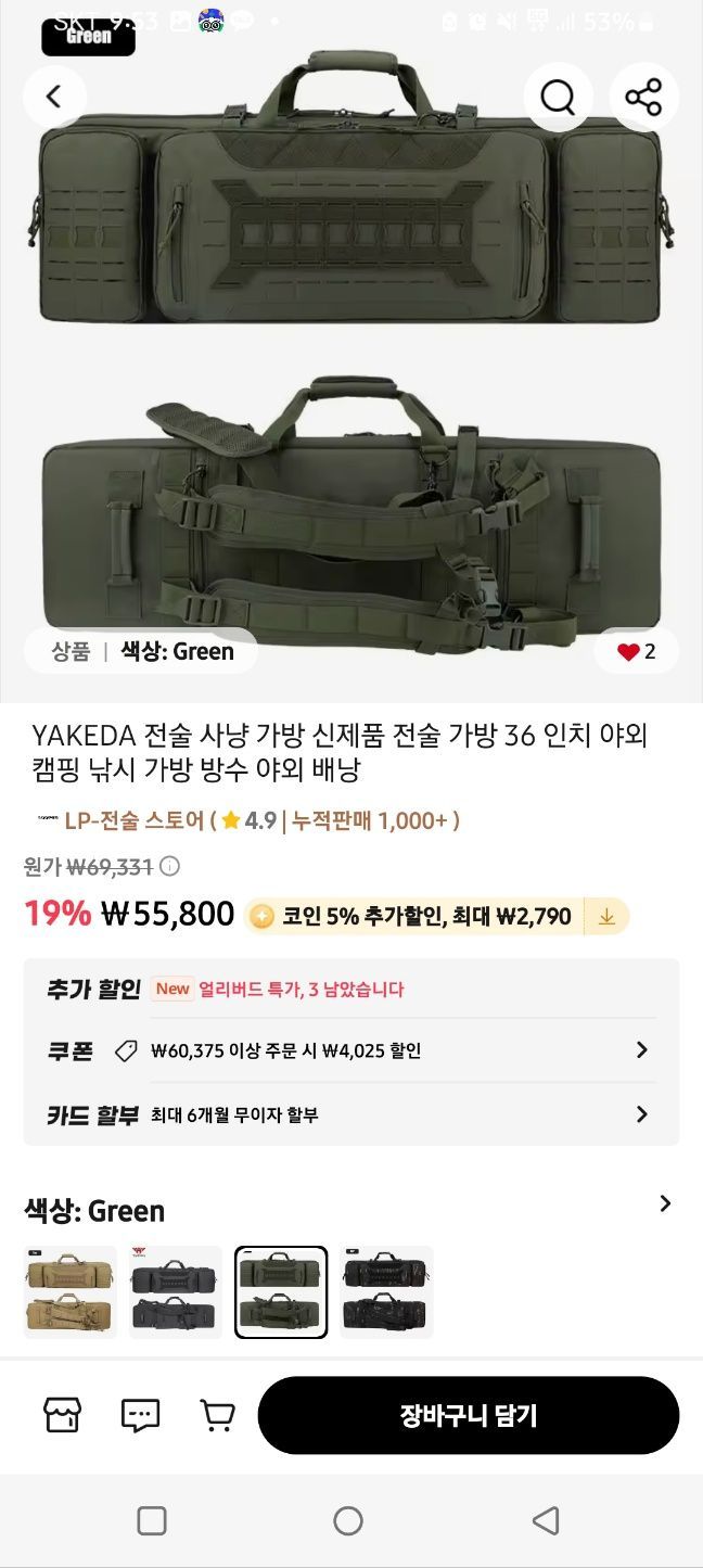 알리 야케다 건캐리어 리뷰(스압주의,YAKEDA rifle bag,라이플케이스) - 에어소프트 채널