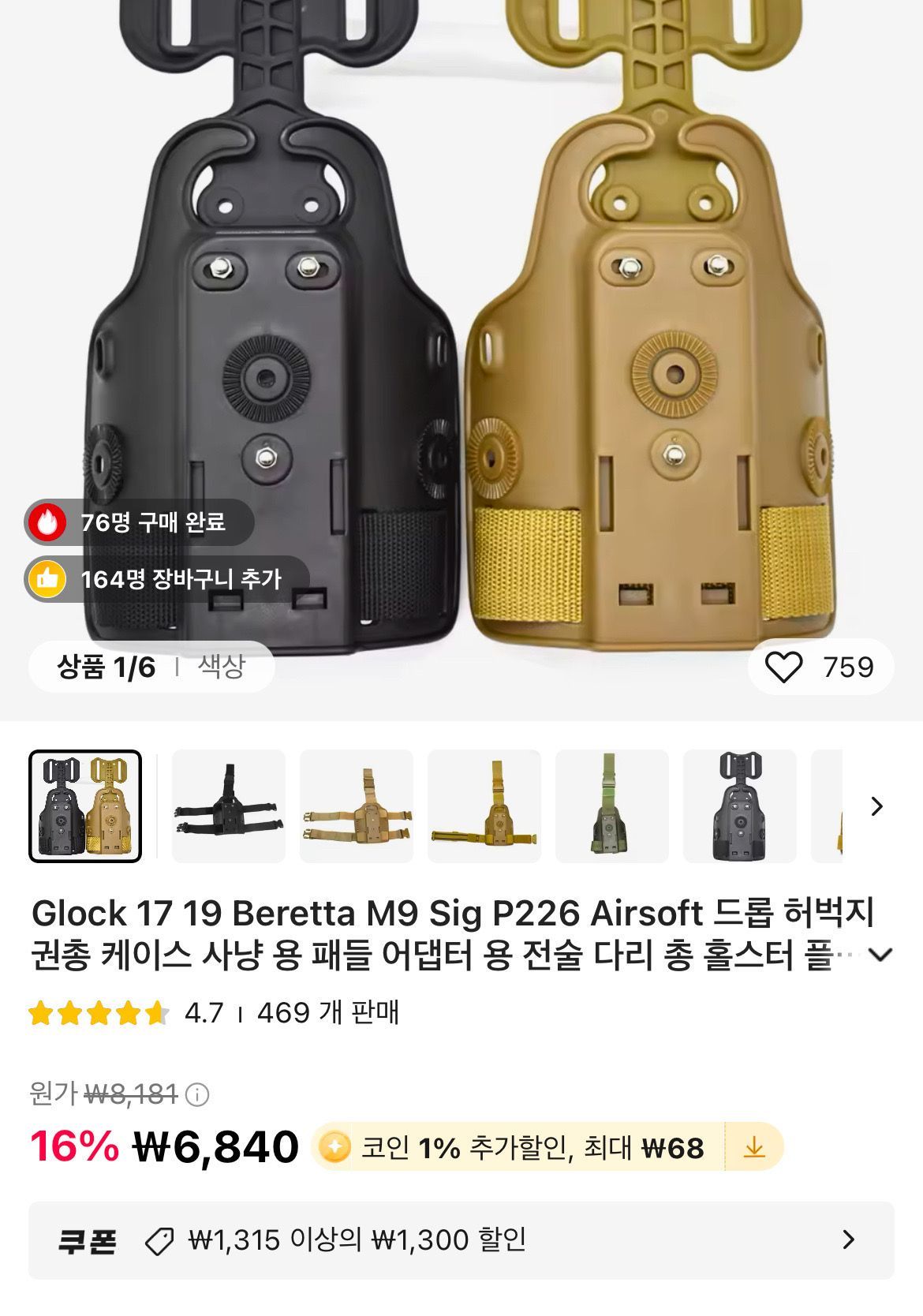 아모맥스 QLS어뎁터 - 에어소프트 채널