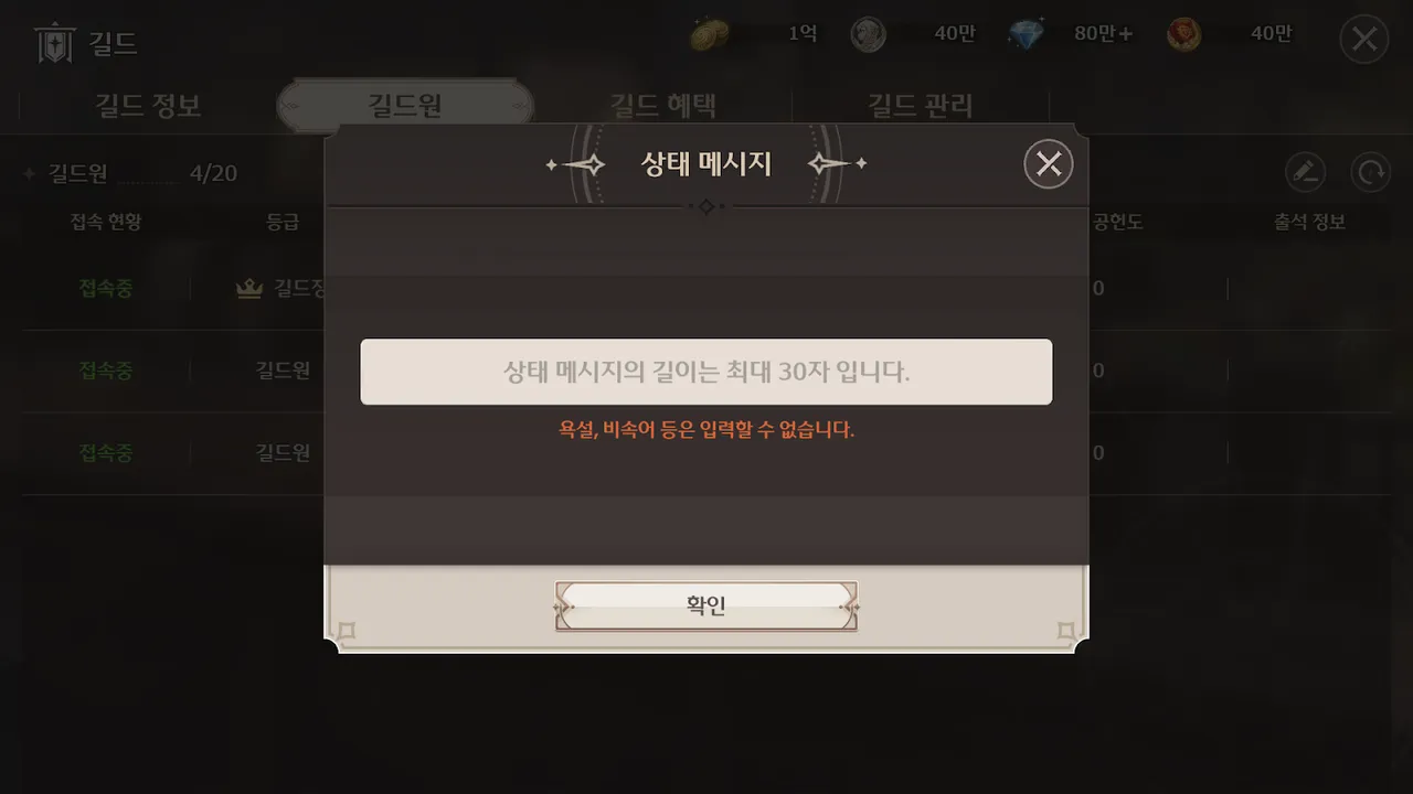 업데이트] 4/30(수) 업데이트 안내 - 로스트 소드 채널