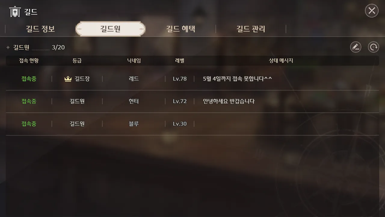 업데이트] 4/30(수) 업데이트 안내 - 로스트 소드 채널