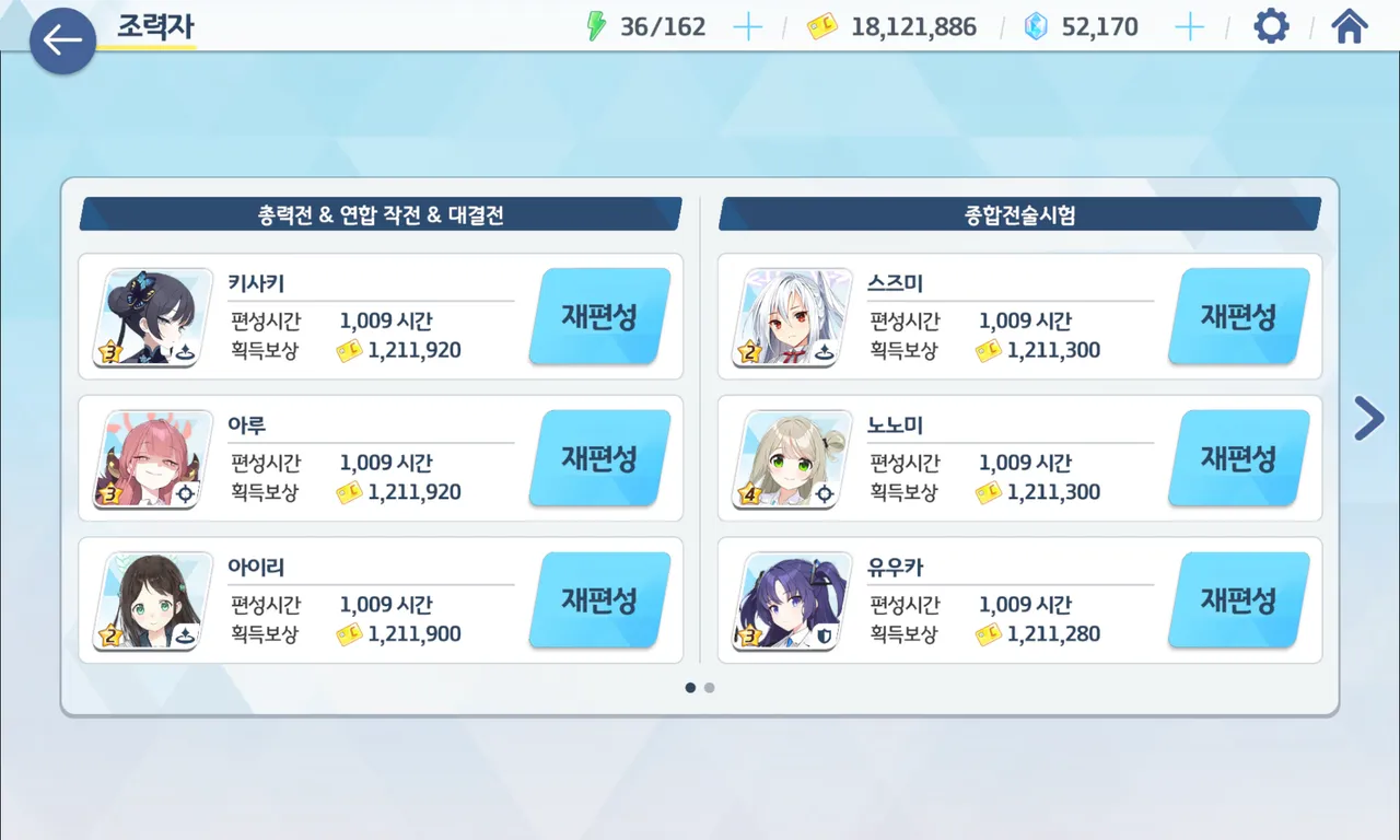 최종편 다 본 뉴비 후기 - 블루 아카이브 채널