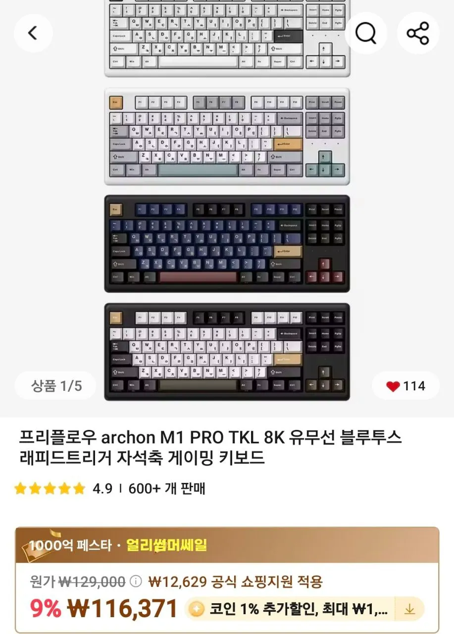 프리플로우 M1 Pro TKL / MAX 8k 래피드 트리거 게이밍 키보드 (100,788원/무료) - 핫딜 채널
