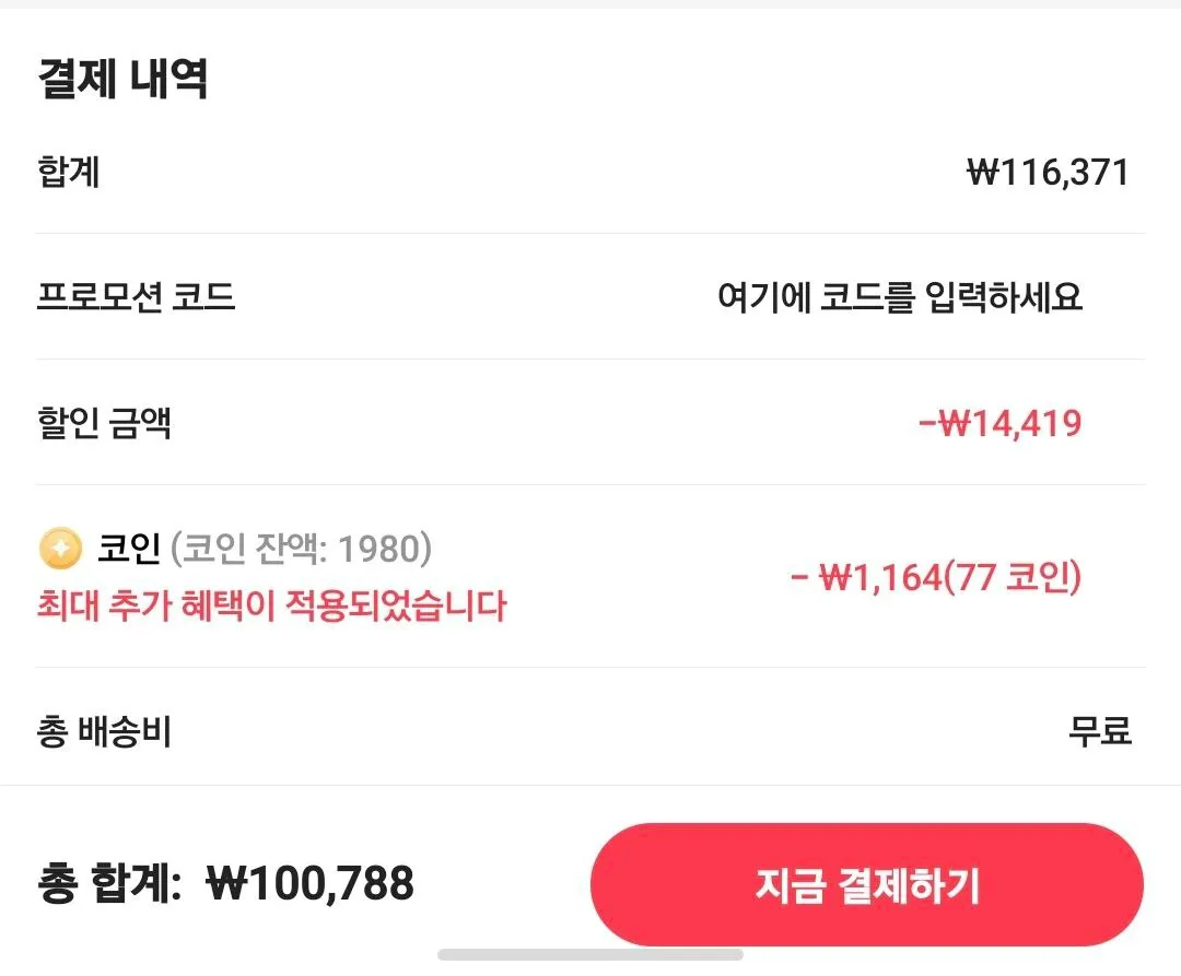 프리플로우 M1 Pro TKL / MAX 8k 래피드 트리거 게이밍 키보드 (100,788원/무료) - 핫딜 채널