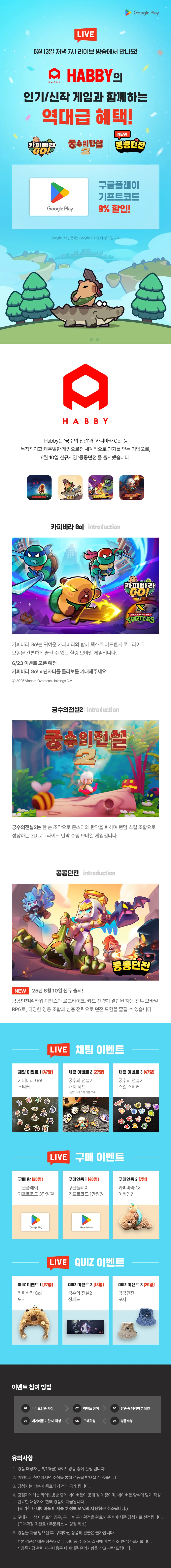 구글 기프트 카드 9% 6월13일 오후7시 (91,000원/무료) - 핫딜 채널, image size:860x7890