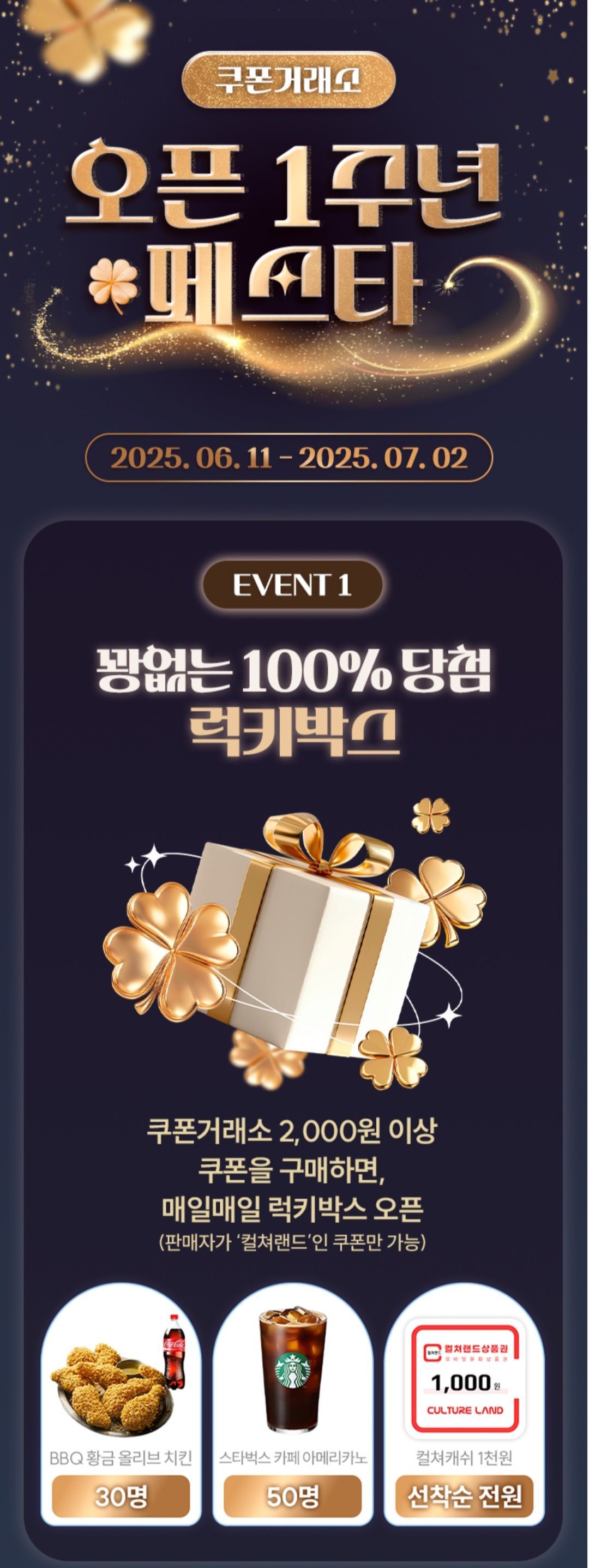 컬쳐랜드 쿠폰거래소 꽝없다 (즉당) - 핫딜 후기 채널