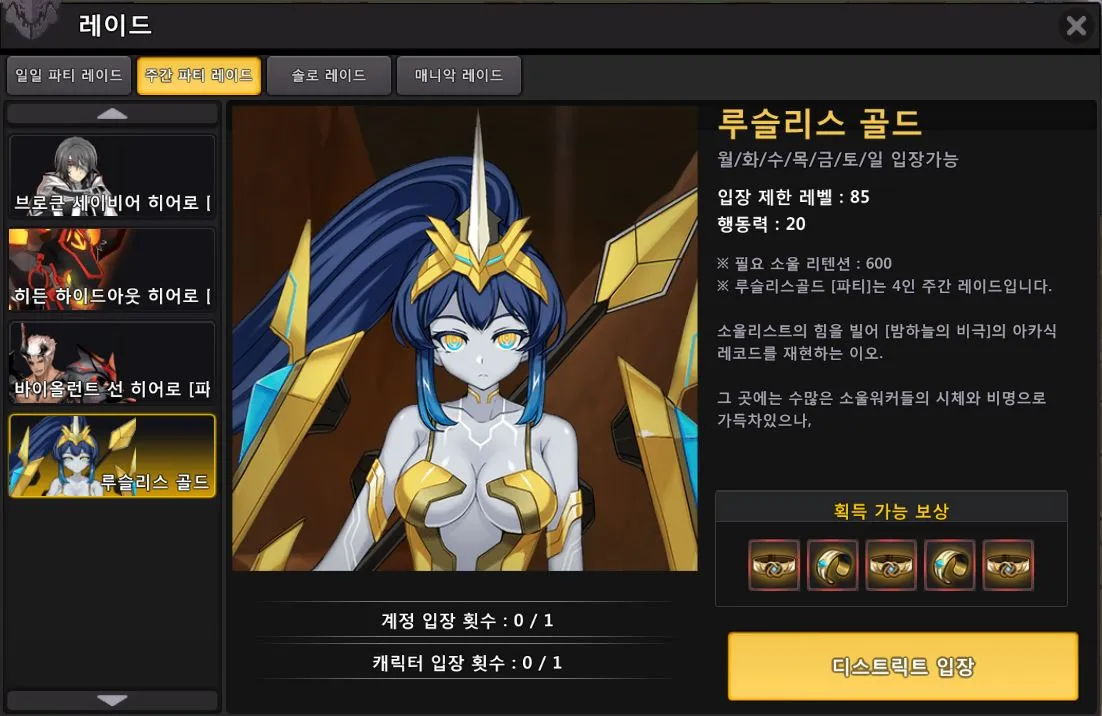 안내] 06월 18일(수) 업데이트 노트 안내 - 소울워커 채널