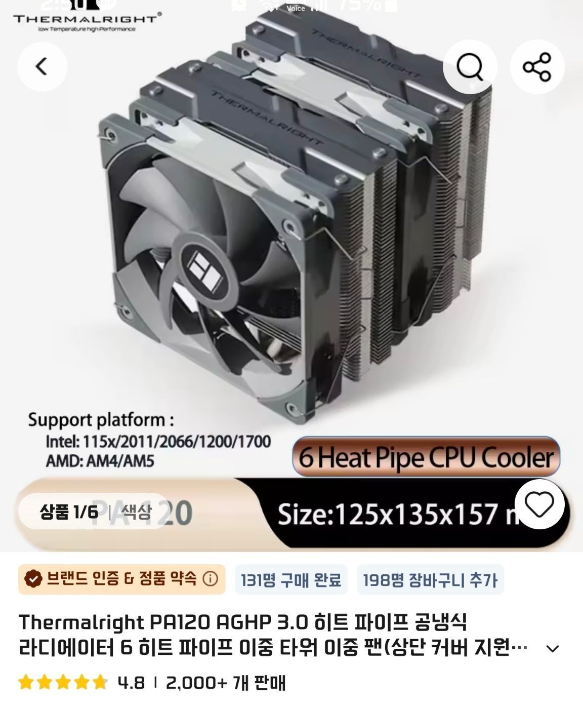Thermalright PA120 AGHP 3.0 히트 파이프 공냉식 라디에이터 6 (21,092원/무료) - 핫딜 채널