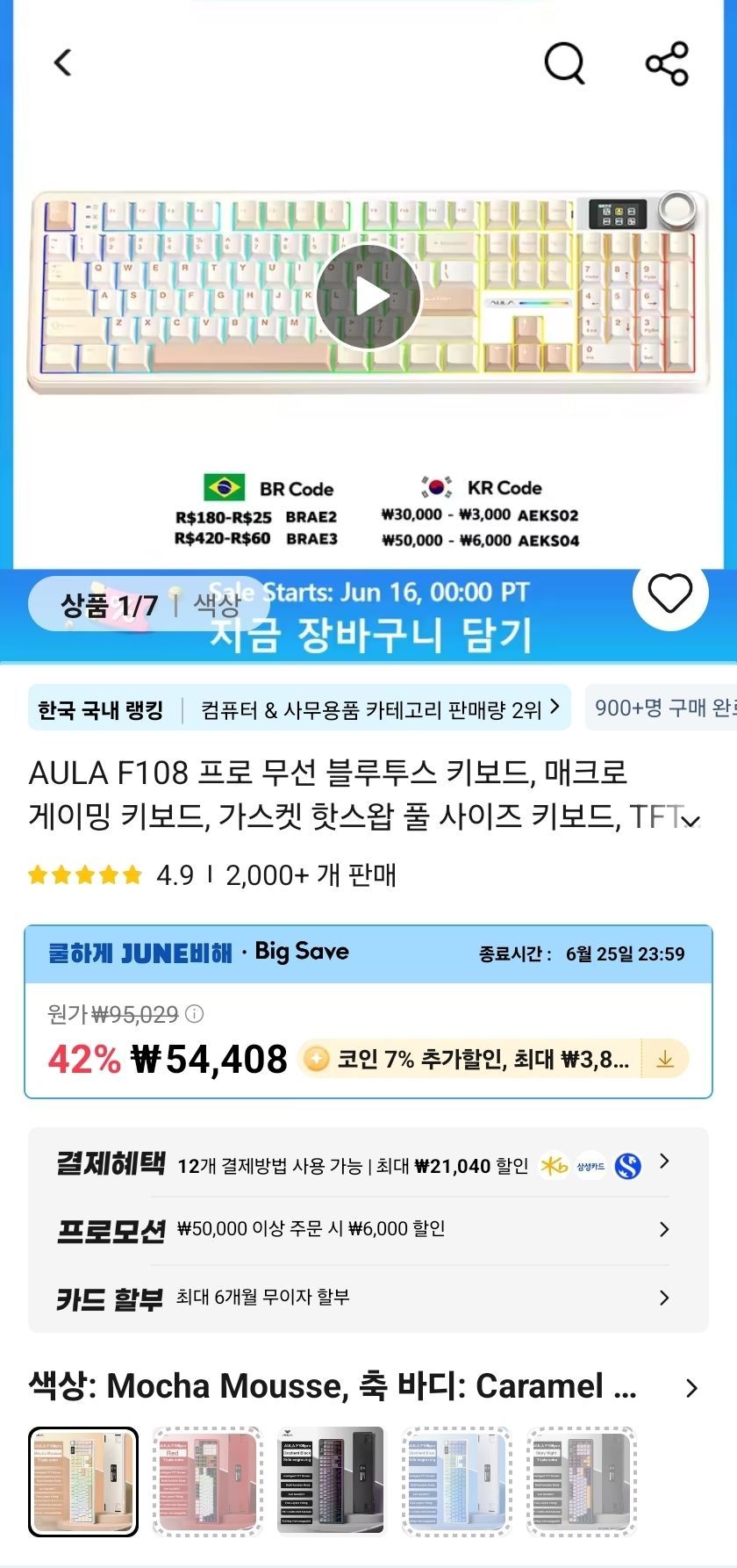 코인딜) 독거미 AULA F108 PRO 키보드 (44,594원/무료) - 핫딜 채널