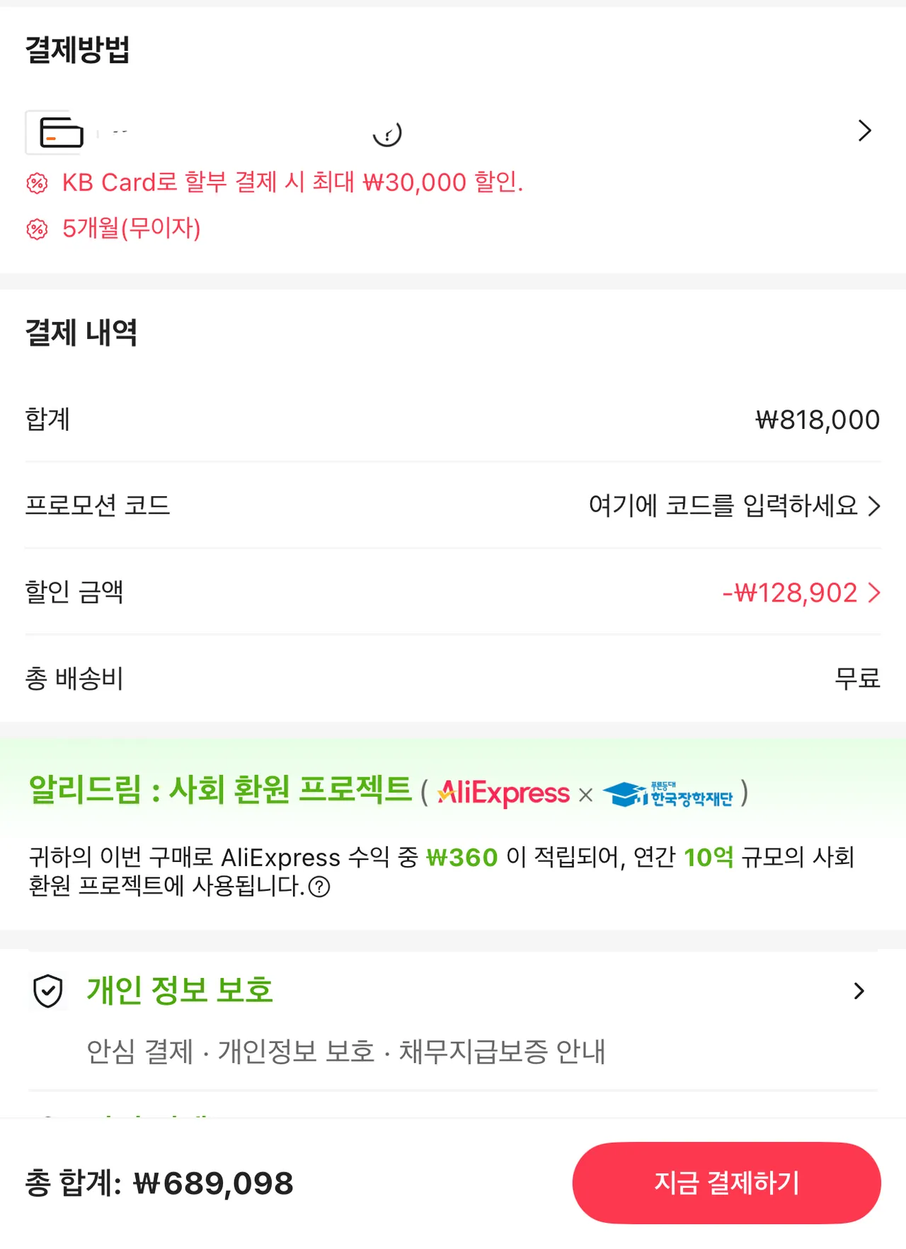 국민카할)닌텐도 스위치2 마리오카트 월드 세트 국내 정발 (689,098원/무료) - 핫딜 채널