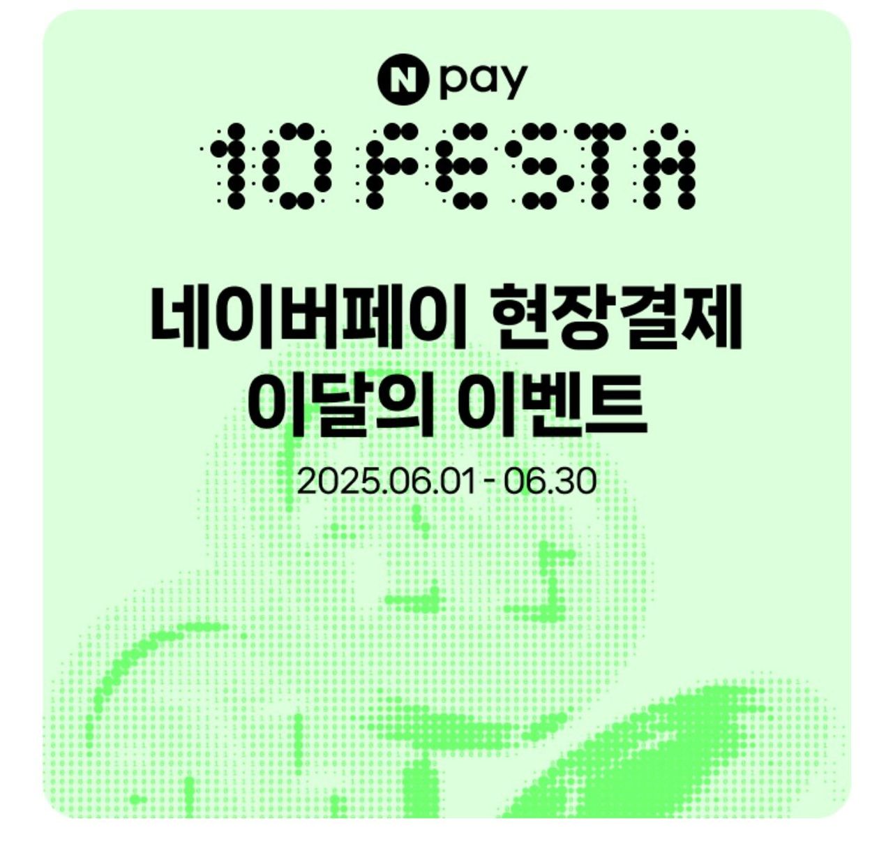 TJ노래방 네이버페이로 3천원 이상 결제 시 500포인트 적립 (0원/무료) - 핫딜 채널