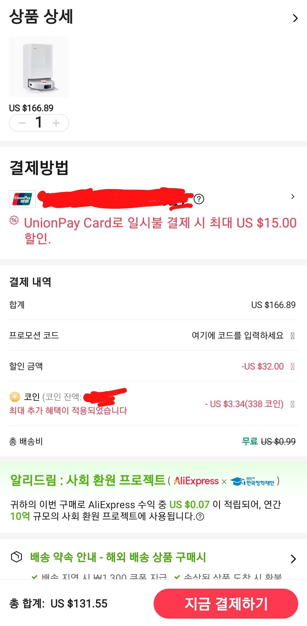 JONR 로봇청소기 p20 pro ($131.55/무료) - 핫딜 채널