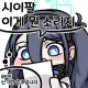 유저 그라바타 이미지