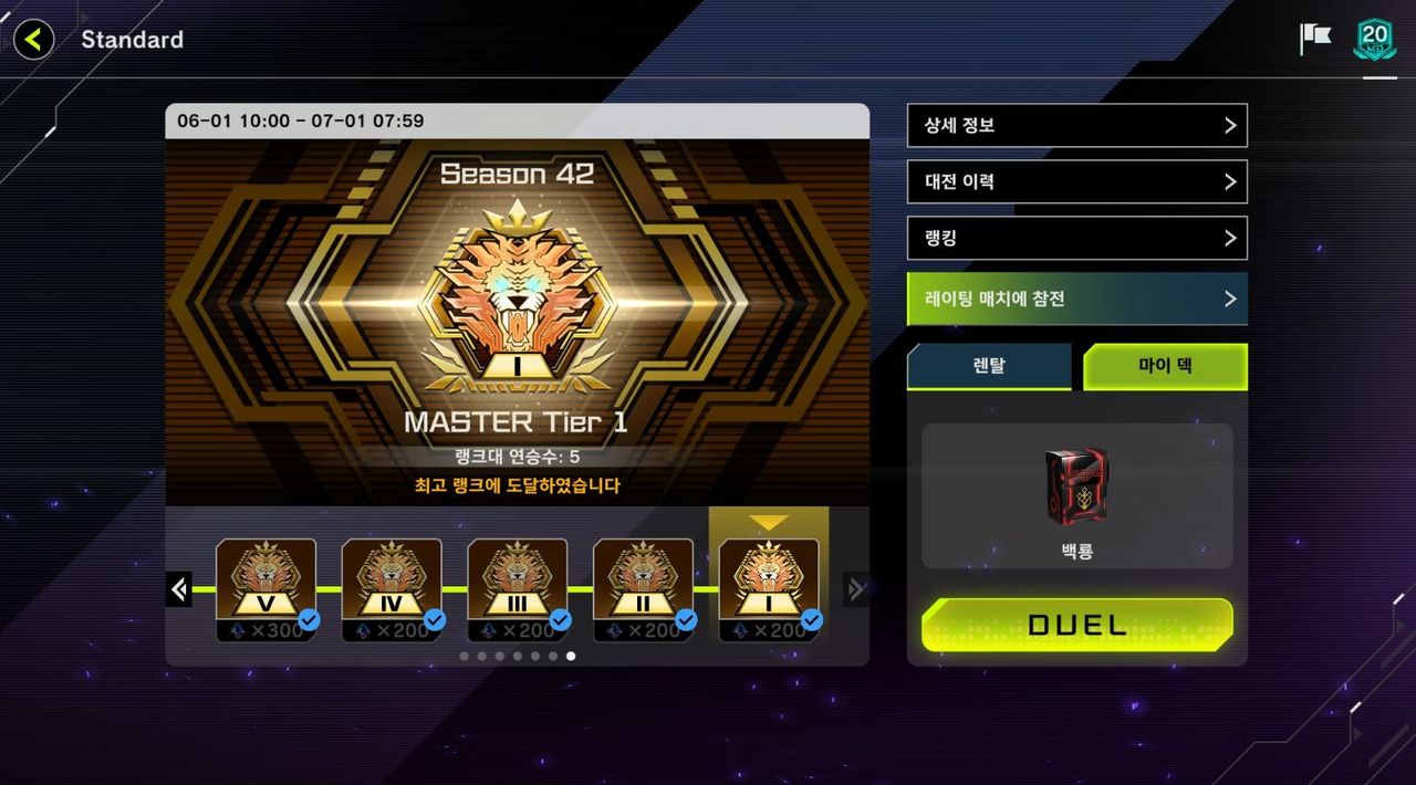 마1) 크리스트론, 백룡 - 유희왕 채널