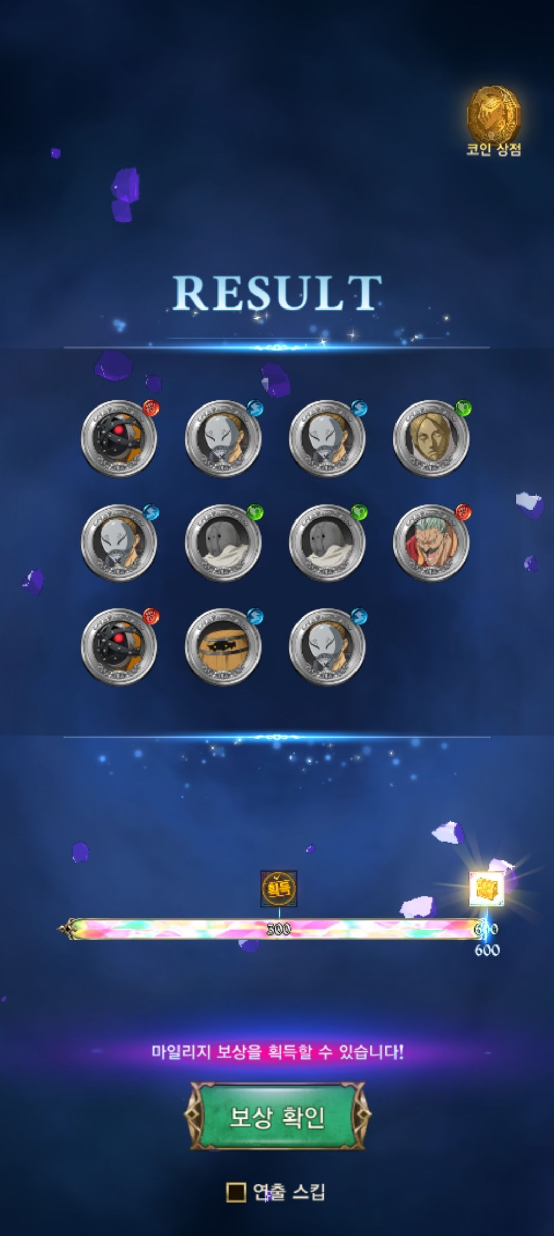 시발 좆같이 안나오네 - 일곱개의대죄GrandCross 채널