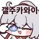 유저 그라바타 이미지