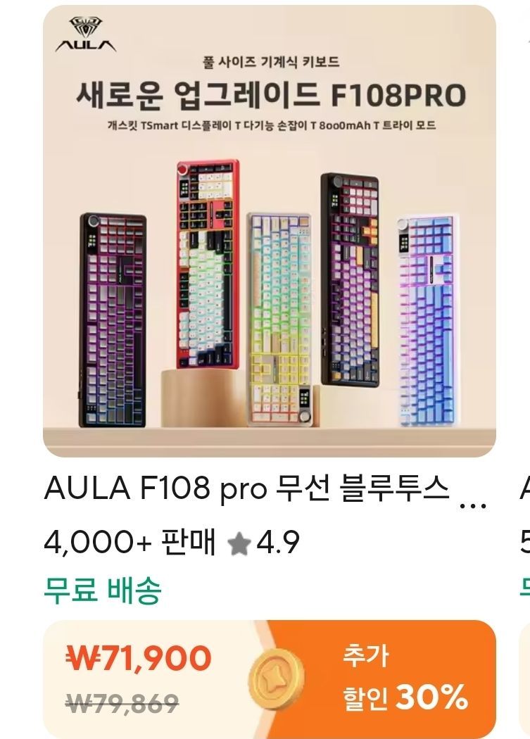 코인딜 30퍼)Aula 독거미 F108 Pro (45,959원/무료) - 핫딜 채널