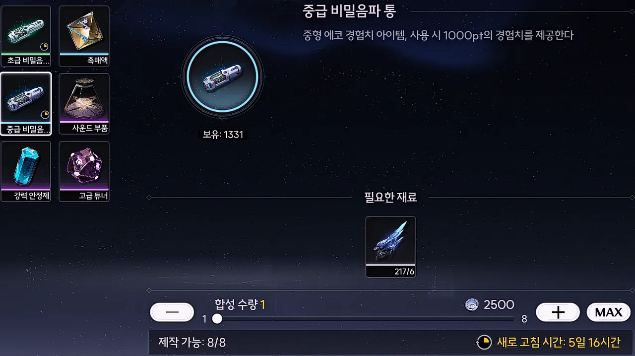 놓치기 쉬운 추가 사료 정리 - 명조 채널