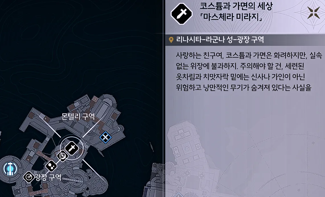 놓치기 쉬운 추가 사료 정리 - 명조 채널