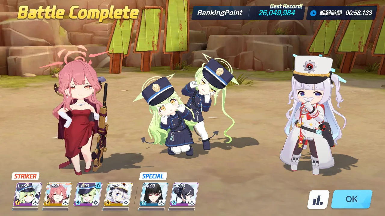 대결전 카이텐 진동 인세인 26,049,984(도발리트x) - 블루 아카이브 채널