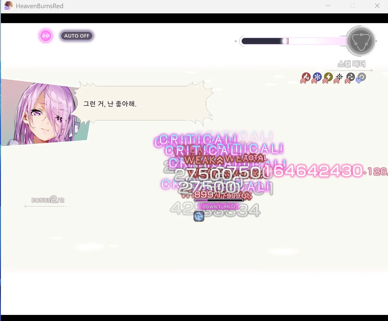 패치후 이시층 스컬페더 딜 진짜 개떡락했네 - 헤븐 번즈 레드 채널