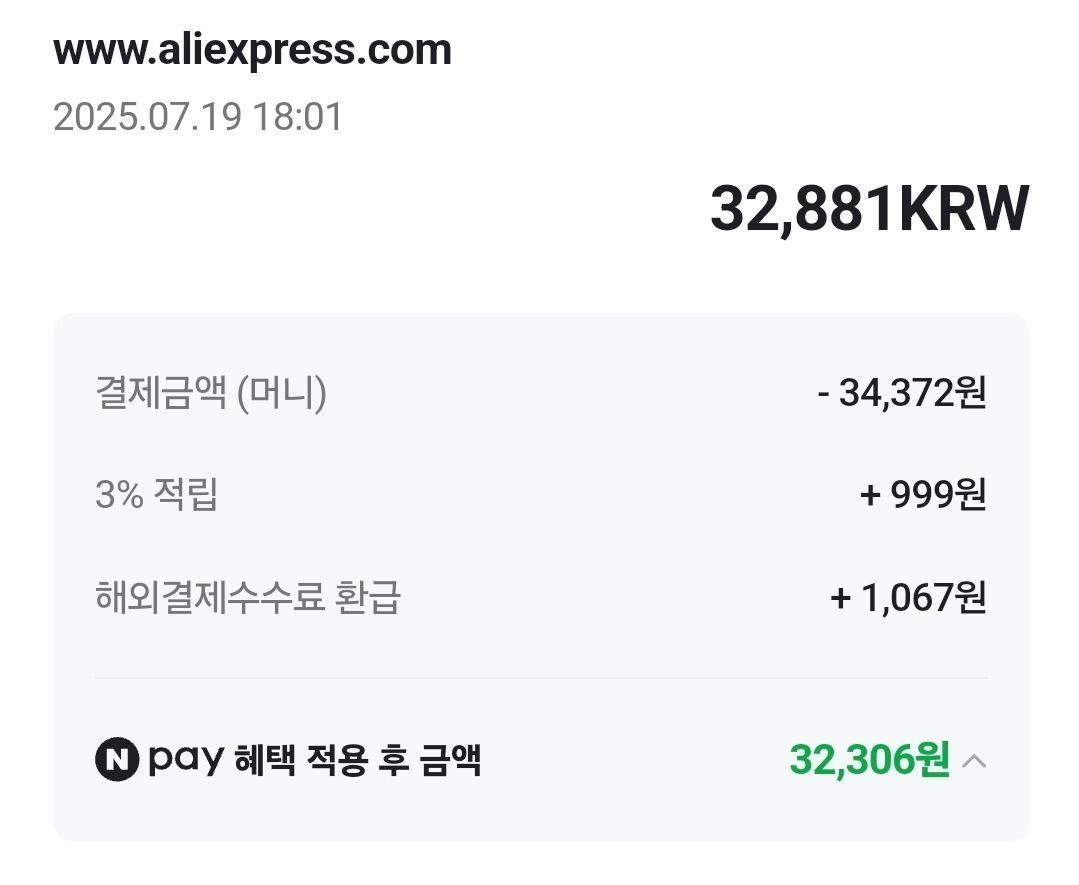 알리 달러 결제) 알리 달러로 살때 네이버페이머니카드 원화결제해? - 핫딜 후기 채널