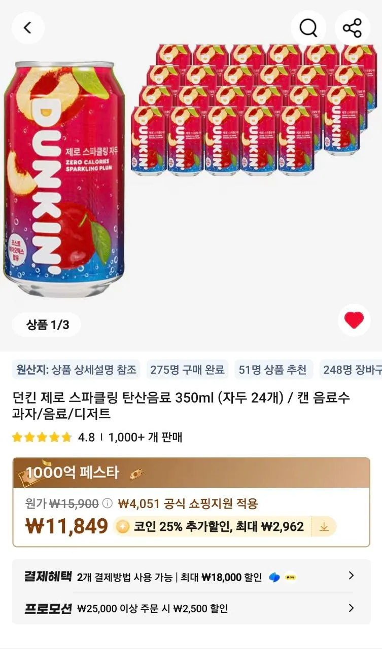 코인딜)던킨 제로 스파클링 탄산음료 350ml (자두 24개) (8,887원/무료) - 핫딜 채널