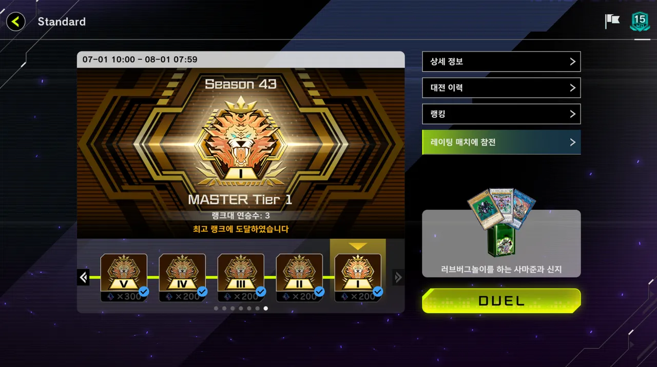 마스터 1] 곤충 GS - 유희왕 채널