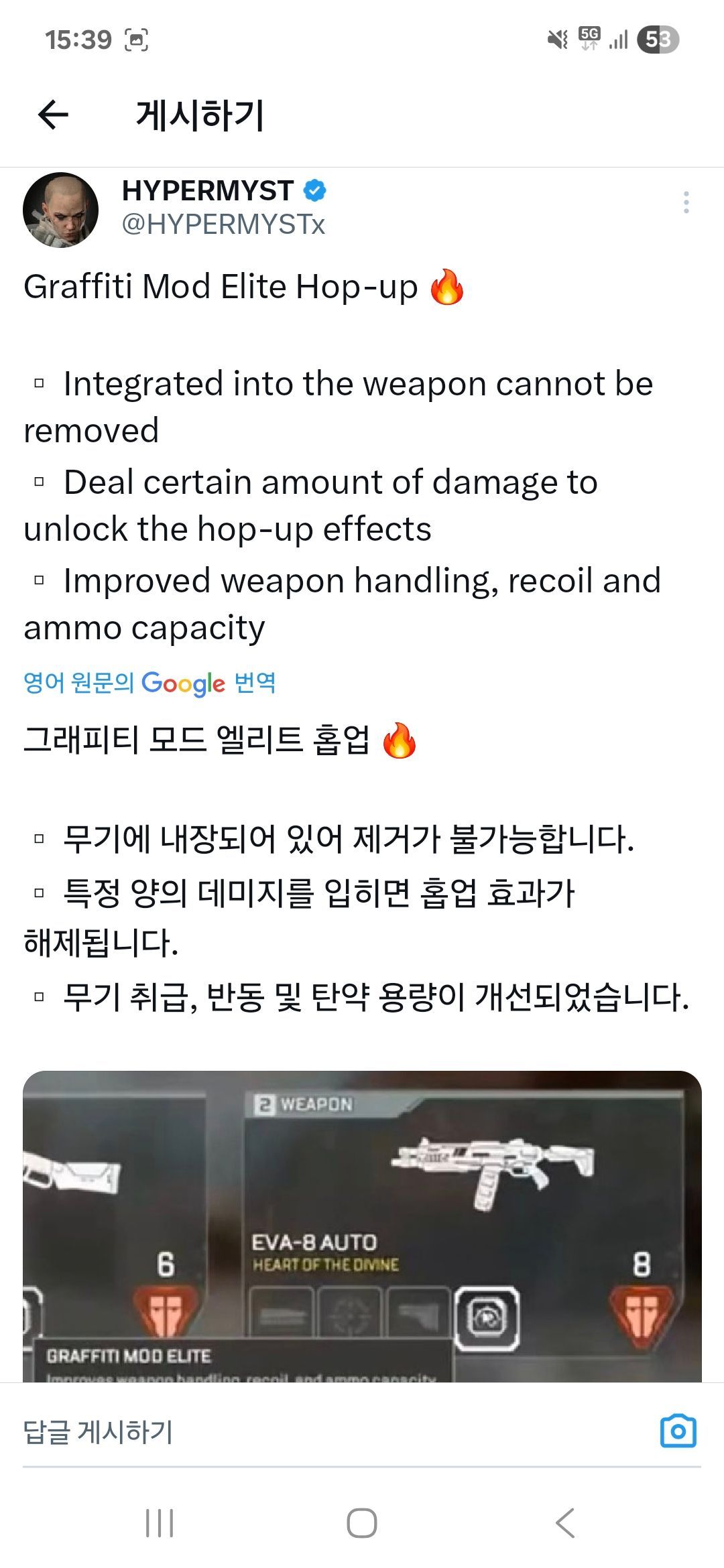 시즌 26 유출된것들 - 타이탄폴-에이펙스 레전드 채널