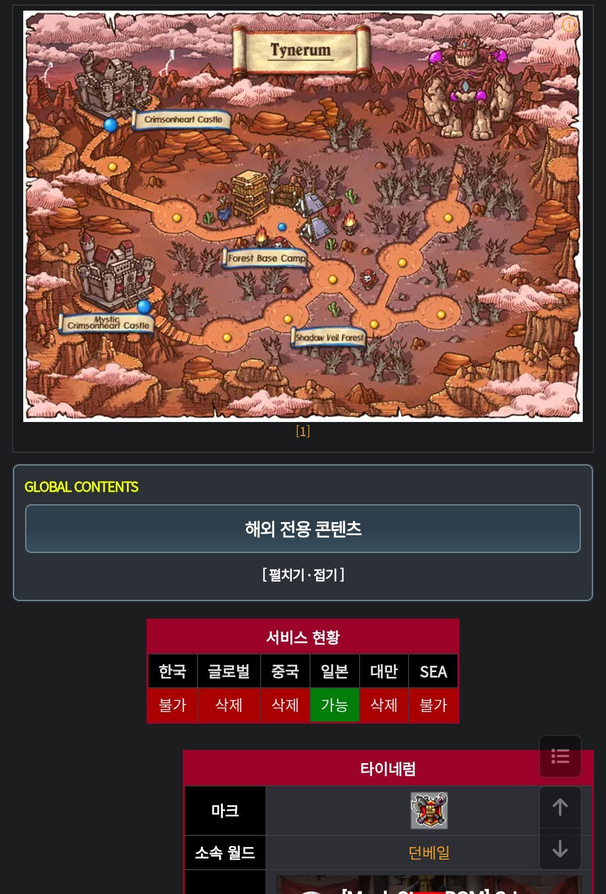 jms 마스테리아 삭제, 항마의 십자여단 개편 - 메이플스토리 채널