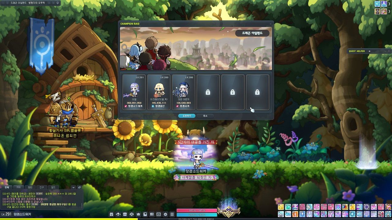 이 개씨발노잼컨텐츠는 삭제 안 하나? - 메이플스토리 채널